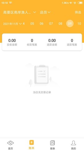 付惠吧商户图1