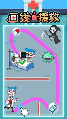 画线援救图2