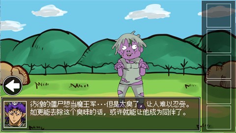 打倒魔王的方法图3