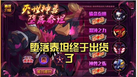赛尔号泰坦之灵什么用