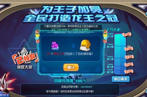 赛尔号泰坦之灵什么用[图2]