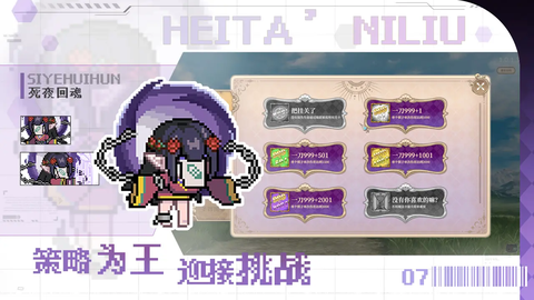 魔塔少女安卓版图2