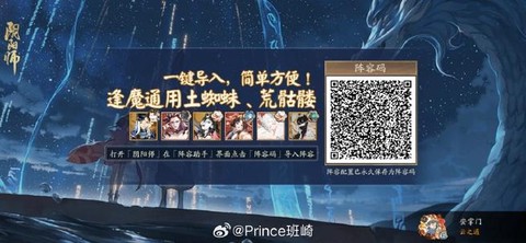 阴阳师怎么注册直播[图1]