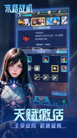 末路战机图1