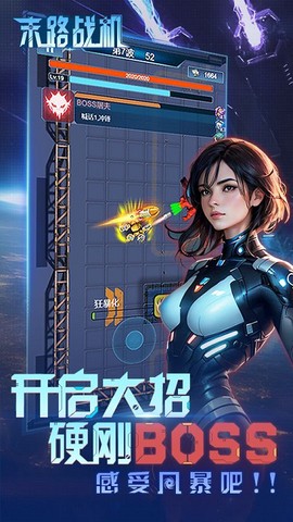 末路战机图2