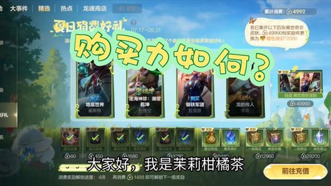 联盟手游怎么买英雄[图1]