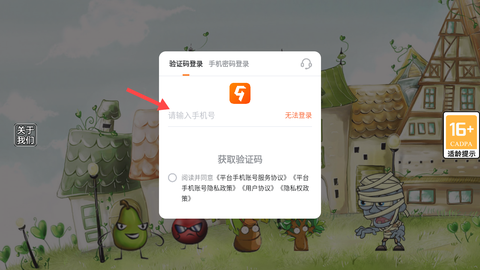 植物僵尸大冒险[图2]