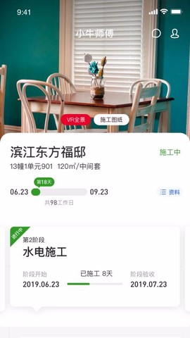 牛大匠图1