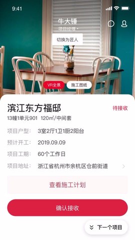 牛大匠图2