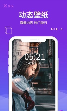 超酷来电秀图3