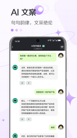 写作精灵图1