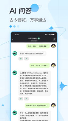 写作精灵图2
