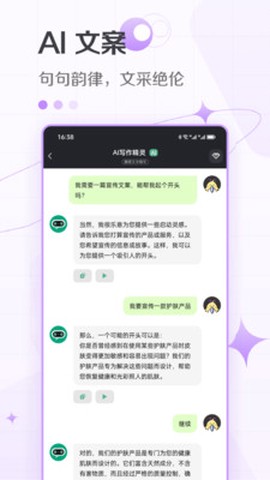 写作精灵图3