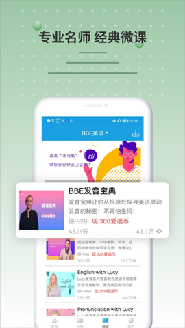 bbc英语图3