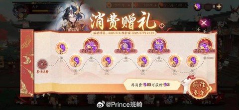 ios阴阳师怎么充值[图2]