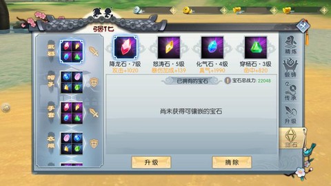 武林外传怎么获得宝石[图1]