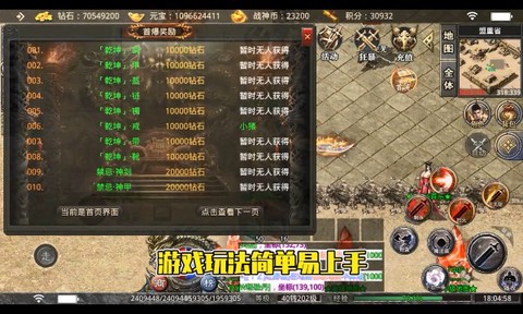 雄霸天地图1