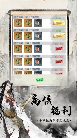 雄霸天地图3