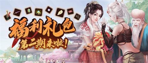 大话2预约礼包有什么