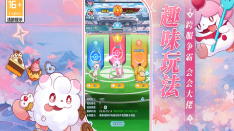 萌物大乱斗手游图2