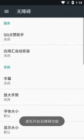 QQ点赞助手图2
