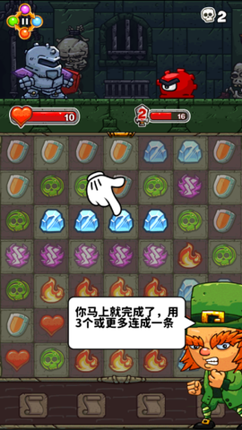 骑士故事游戏[图3]