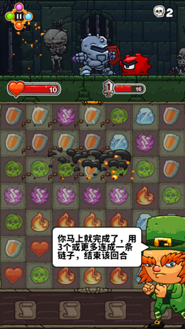 骑士故事游戏[图4]