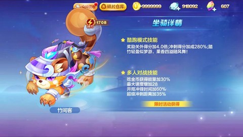 天天酷跑充值怎么退[图1]