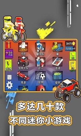 234人球员游戏图2