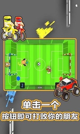 234人球员游戏图3