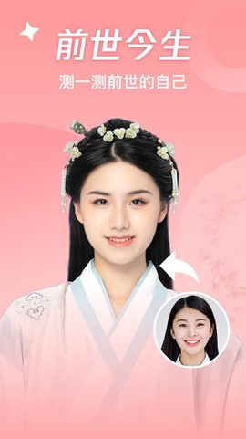 神奇百变相机图2