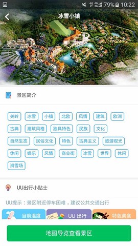 关岭旅游助手[图1]