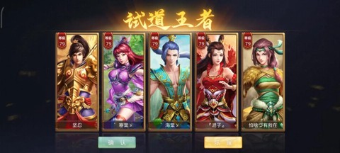 问道手游试道大会怎么玩[图2]