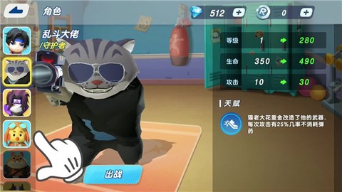 解救公主殿图3