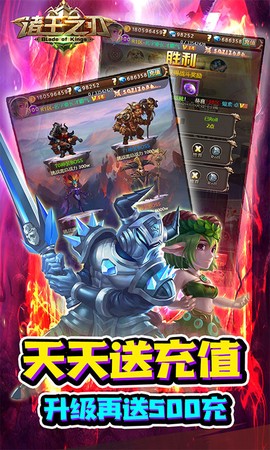 诸王之刃图3
