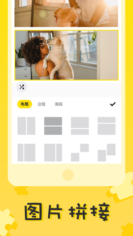 拼图喵图2