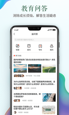 威海安全教育平台图3