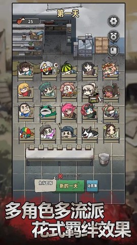 末日也躺平图2