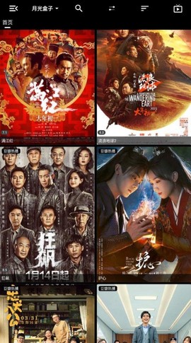 月光盒子PRO图1