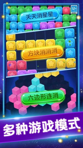 家园消消消图2