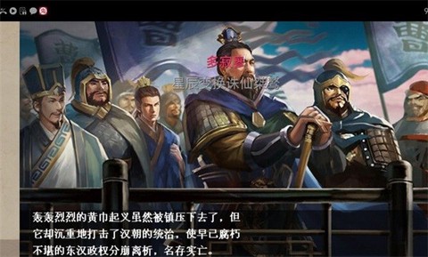 三国志司马懿传(盒子最新版)[图1]
