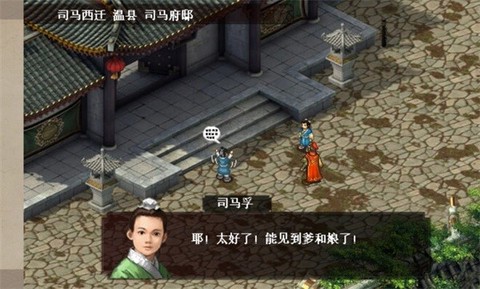 三国志司马懿传(盒子最新版)图1