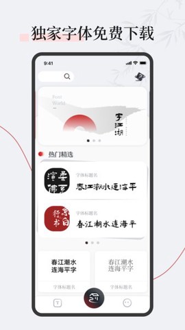 字江湖图1