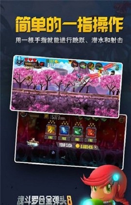 合金弹头8图2