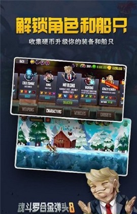 合金弹头8图3