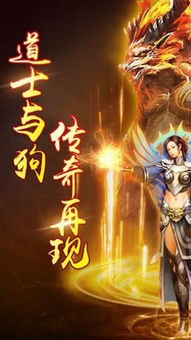 道士带狗图2