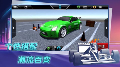 赛车漂移比拼图3