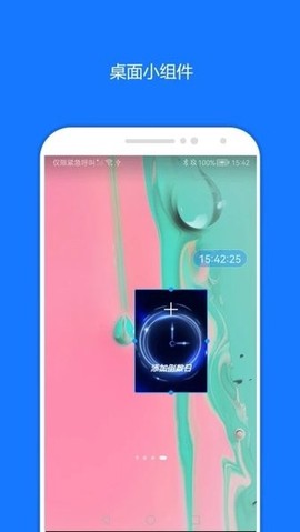 时间精灵图1