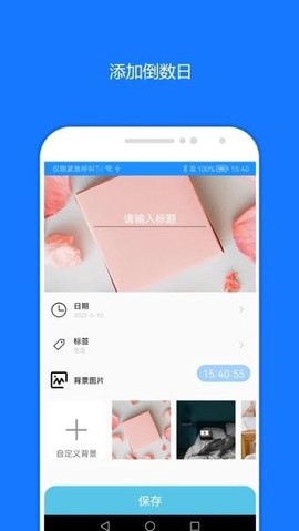 时间精灵图2