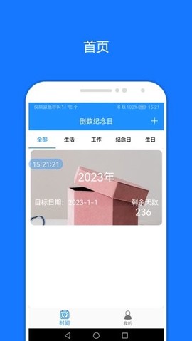 时间精灵图3